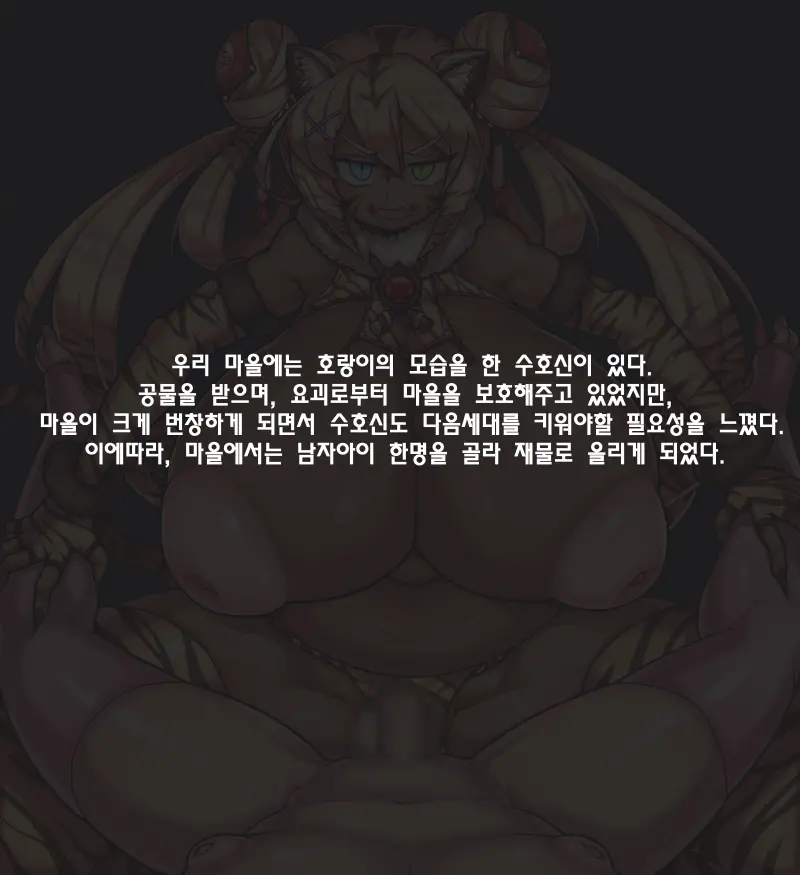 FUTA TORA SAMA!!